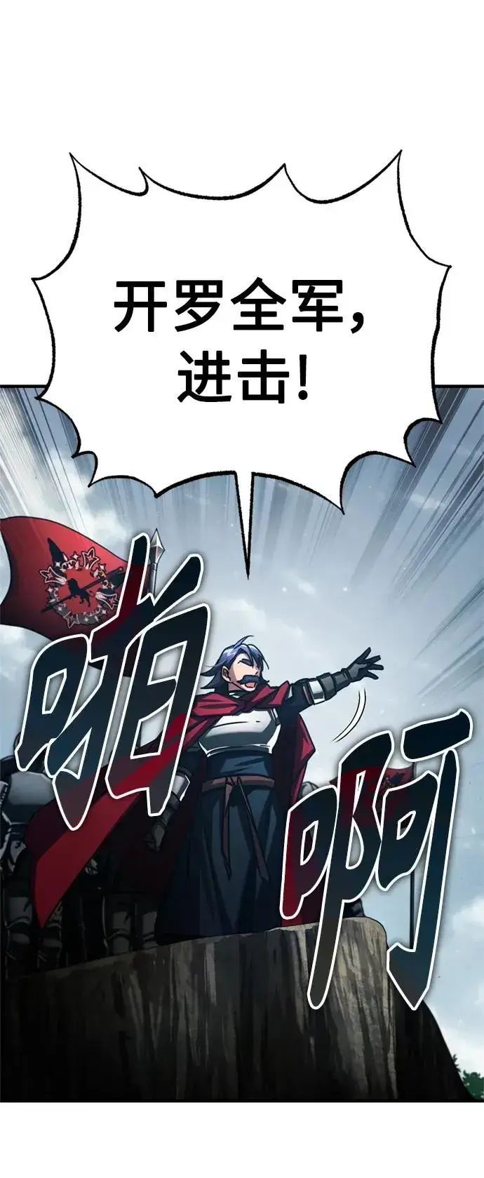 漫画《天魔的不凡重生》[第69话] 第二作战计划第54张图