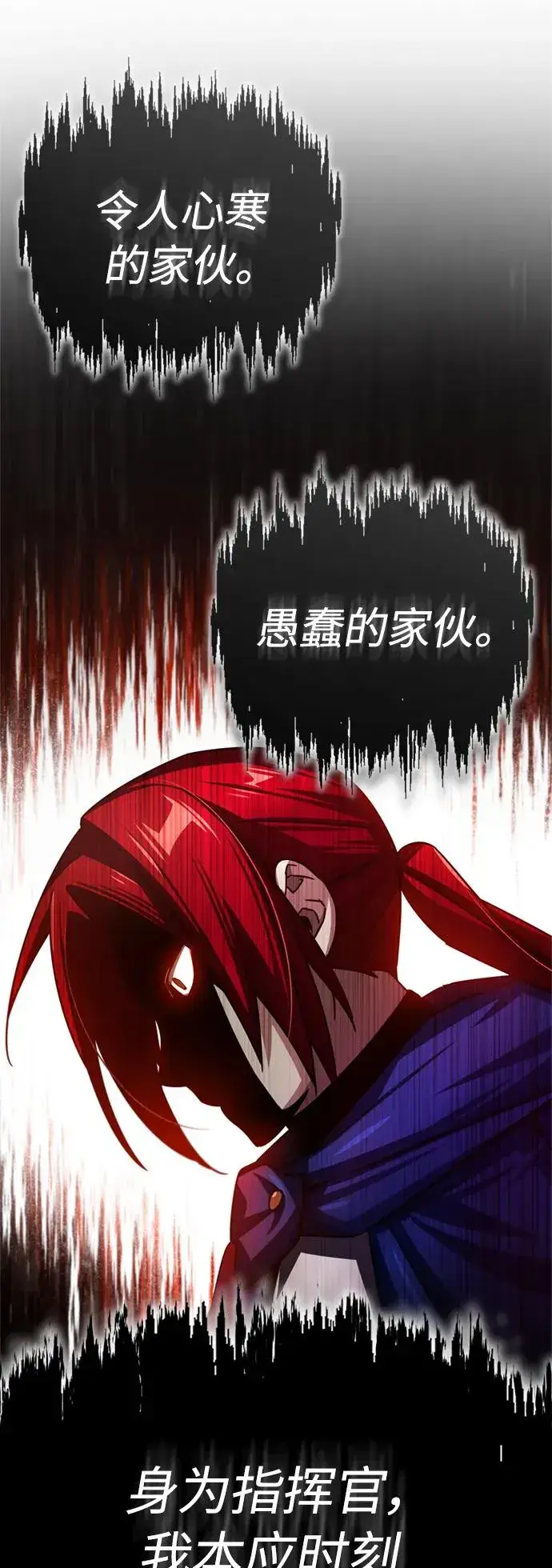 漫画《天魔的不凡重生》[第69话] 第二作战计划第57张图
