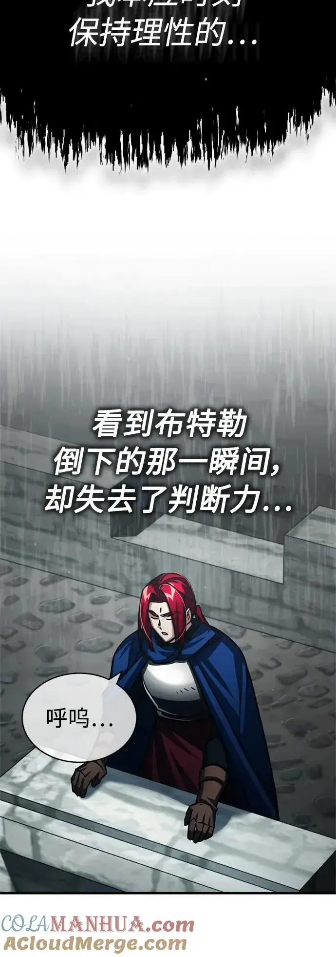 漫画《天魔的不凡重生》[第69话] 第二作战计划第58张图