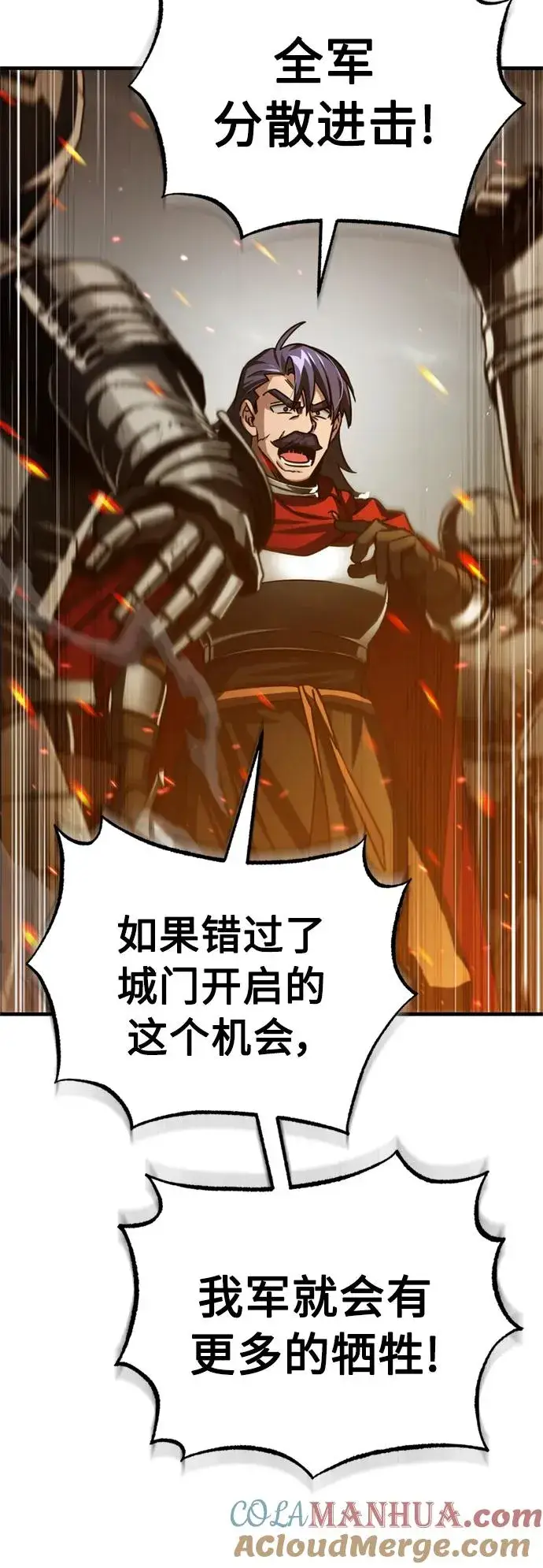 漫画《天魔的不凡重生》[第69话] 第二作战计划第64张图