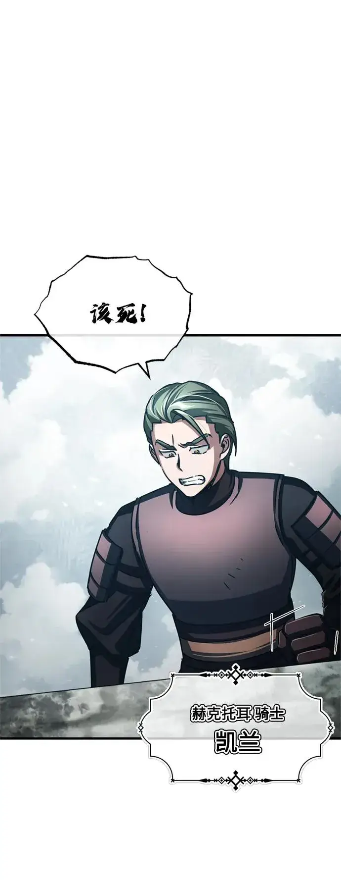 漫画《天魔的不凡重生》[第69话] 第二作战计划第65张图