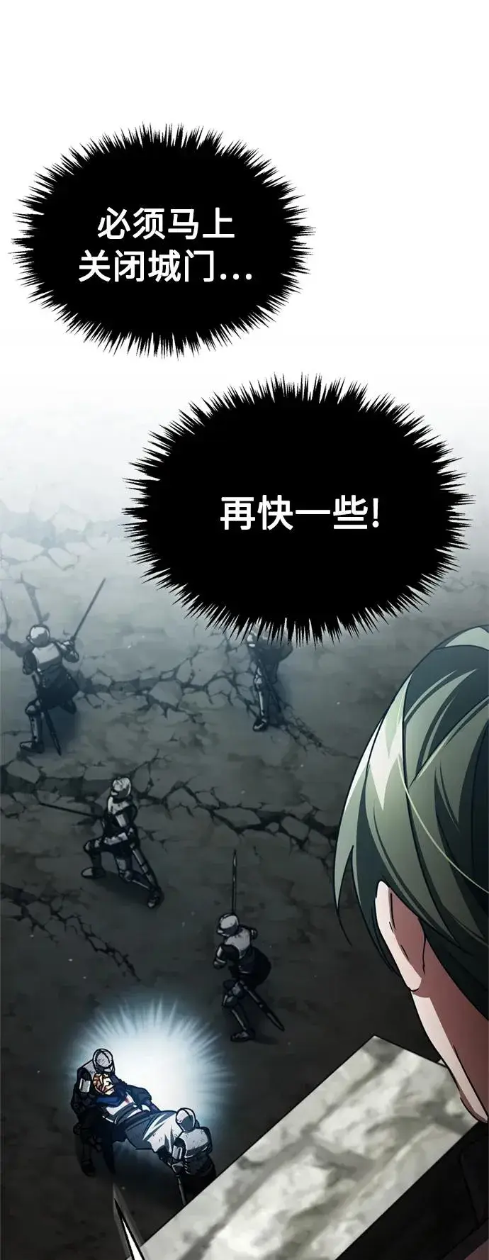 漫画《天魔的不凡重生》[第69话] 第二作战计划第66张图