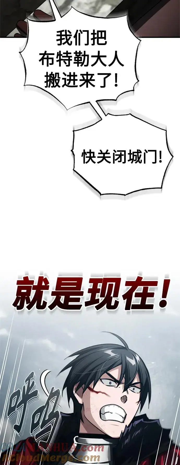 漫画《天魔的不凡重生》[第69话] 第二作战计划第67张图