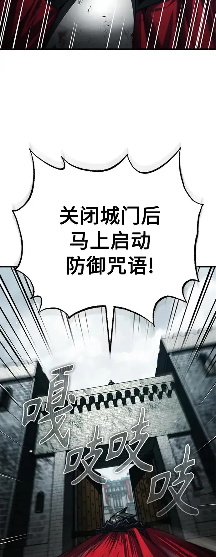 漫画《天魔的不凡重生》[第69话] 第二作战计划第68张图