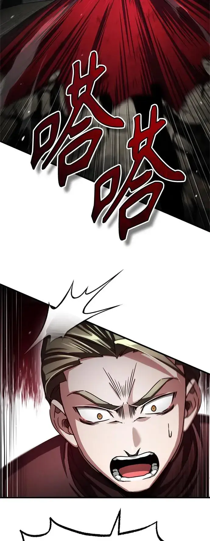 漫画《天魔的不凡重生》[第69话] 第二作战计划第69张图