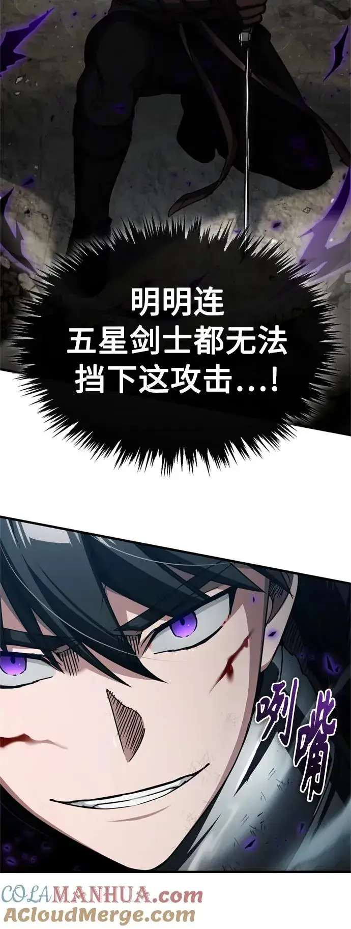 漫画《天魔的不凡重生》[第69话] 第二作战计划第7张图