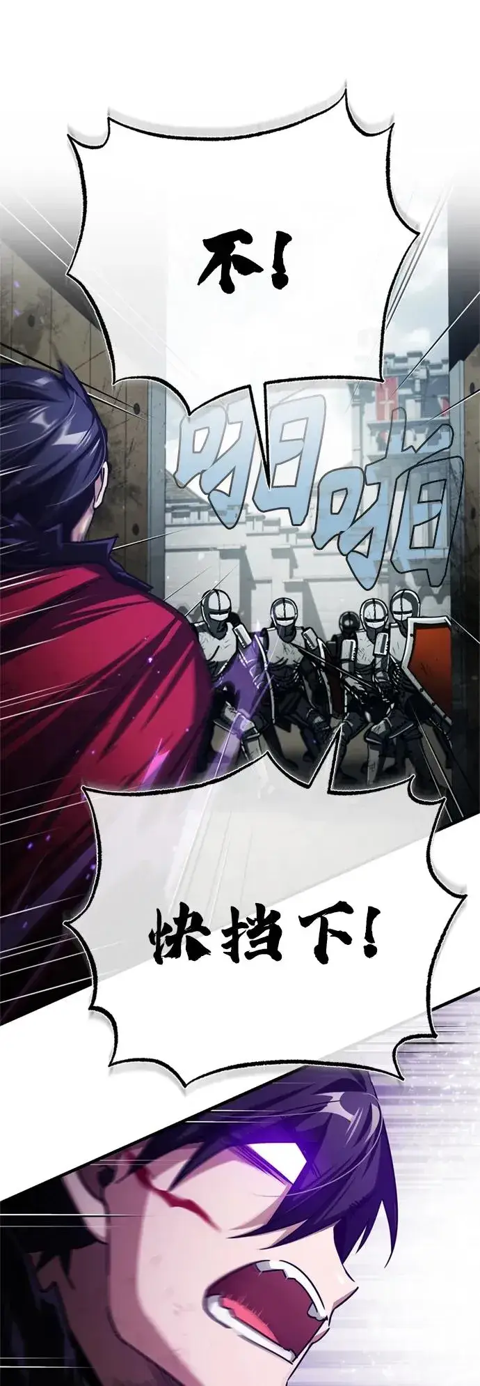 漫画《天魔的不凡重生》[第69话] 第二作战计划第71张图