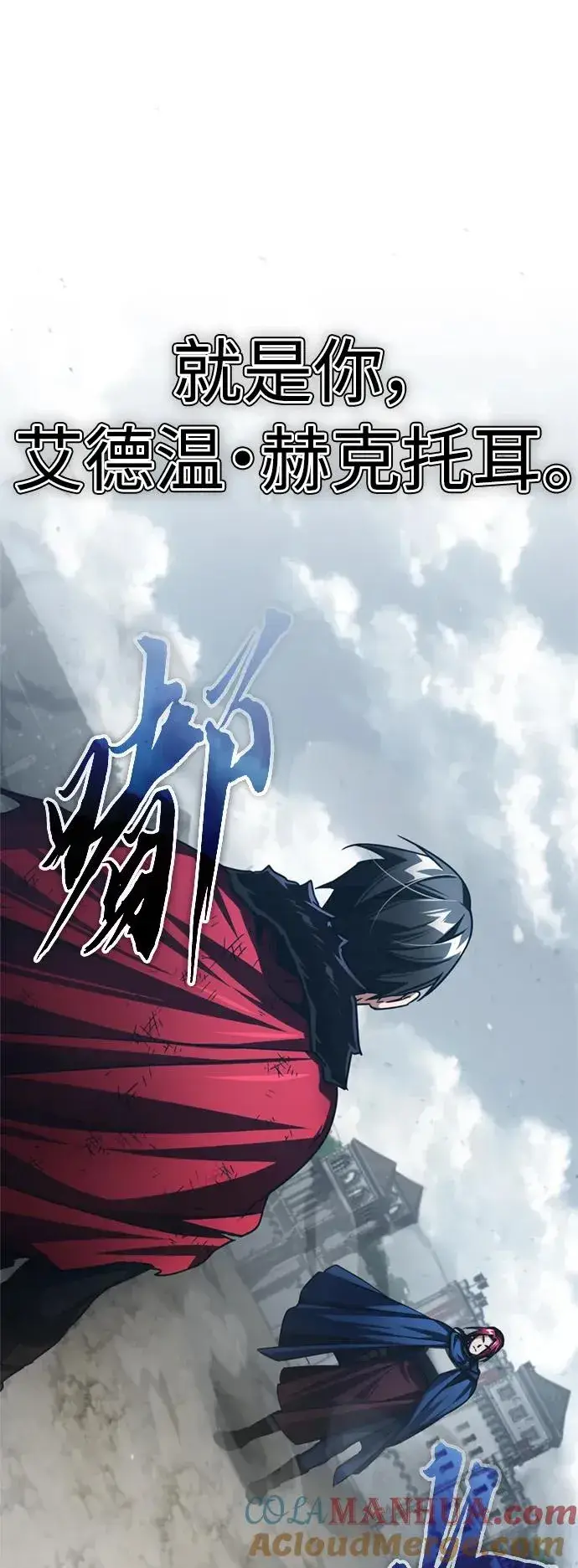 漫画《天魔的不凡重生》[第70话] 最后的目标（第一季最终话）第10张图