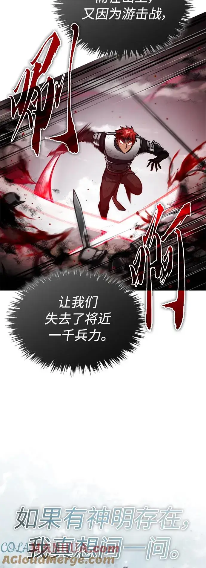 漫画《天魔的不凡重生》[第70话] 最后的目标（第一季最终话）第16张图