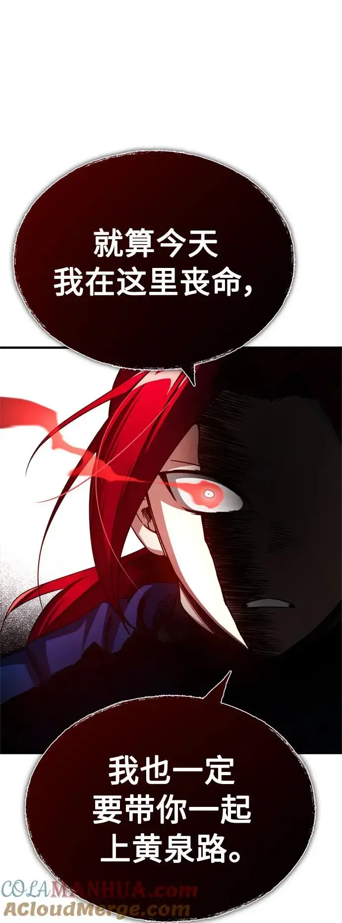 漫画《天魔的不凡重生》[第70话] 最后的目标（第一季最终话）第19张图