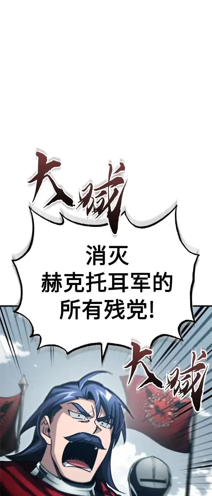 漫画《天魔的不凡重生》[第70话] 最后的目标（第一季最终话）第2张图