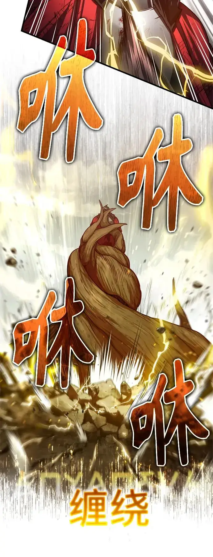 漫画《天魔的不凡重生》[第70话] 最后的目标（第一季最终话）第30张图