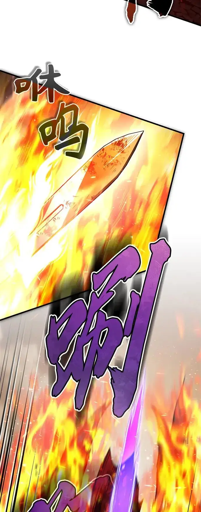 漫画《天魔的不凡重生》[第70话] 最后的目标（第一季最终话）第33张图