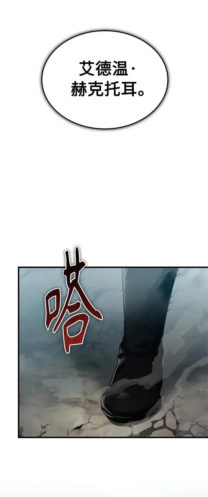 漫画《天魔的不凡重生》[第70话] 最后的目标（第一季最终话）第38张图