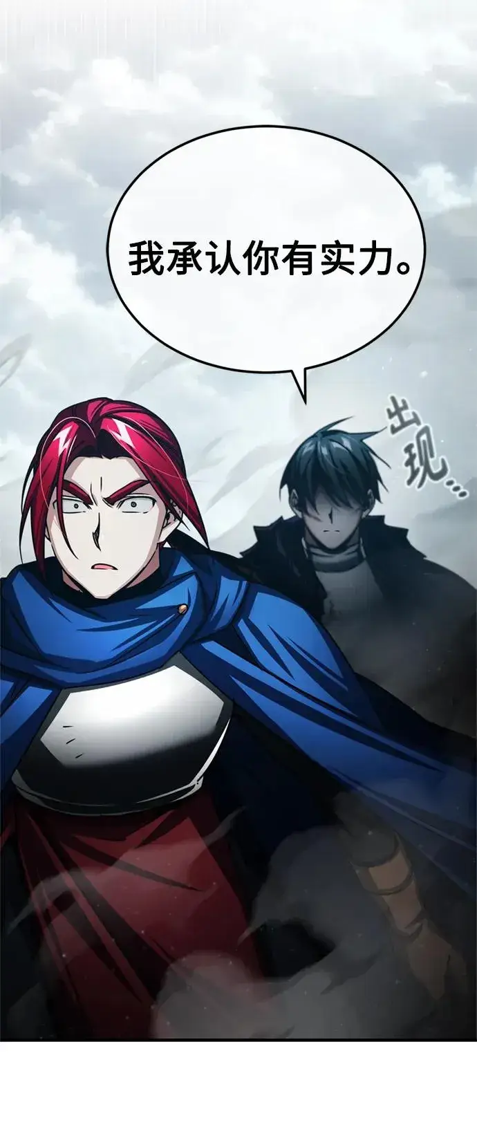 漫画《天魔的不凡重生》[第70话] 最后的目标（第一季最终话）第39张图