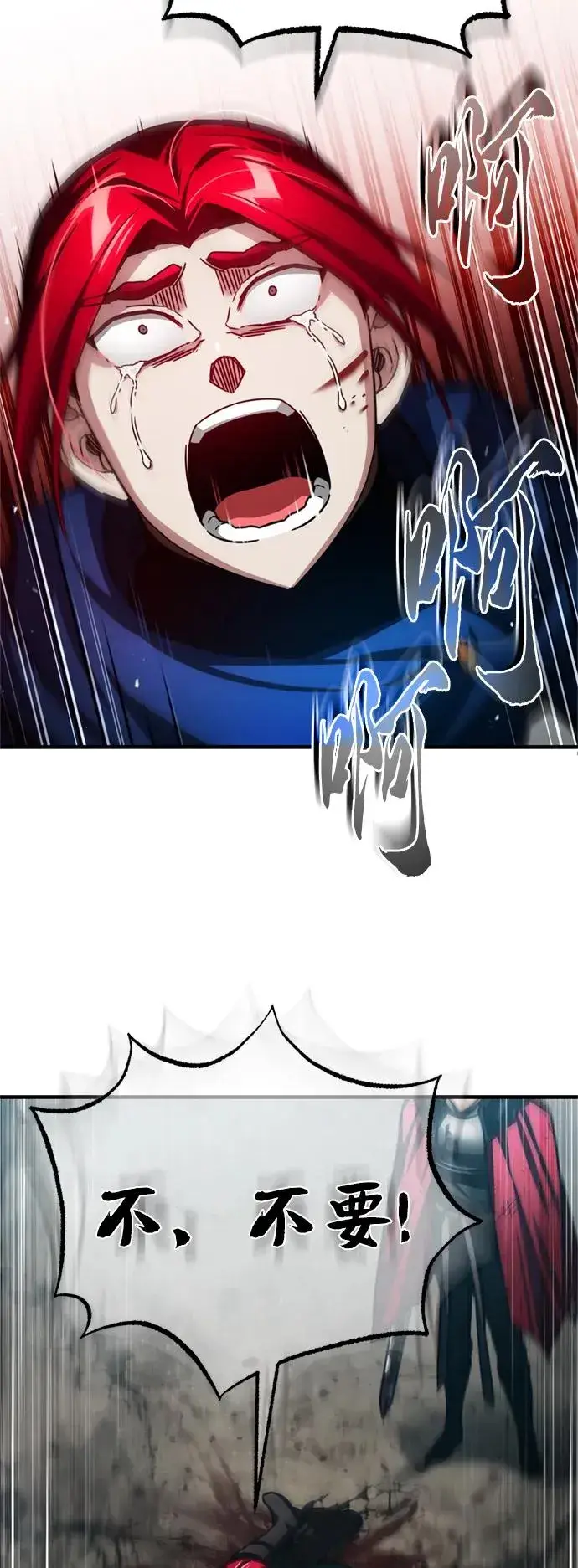 漫画《天魔的不凡重生》[第70话] 最后的目标（第一季最终话）第44张图