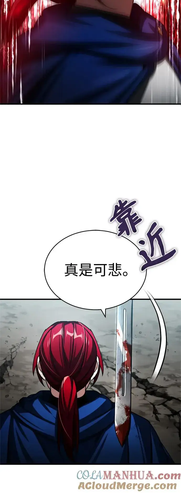 漫画《天魔的不凡重生》[第70话] 最后的目标（第一季最终话）第46张图