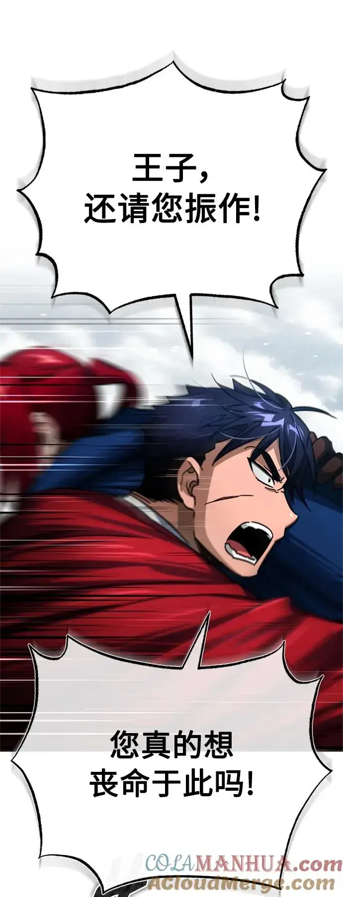 漫画《天魔的不凡重生》[第70话] 最后的目标（第一季最终话）第52张图