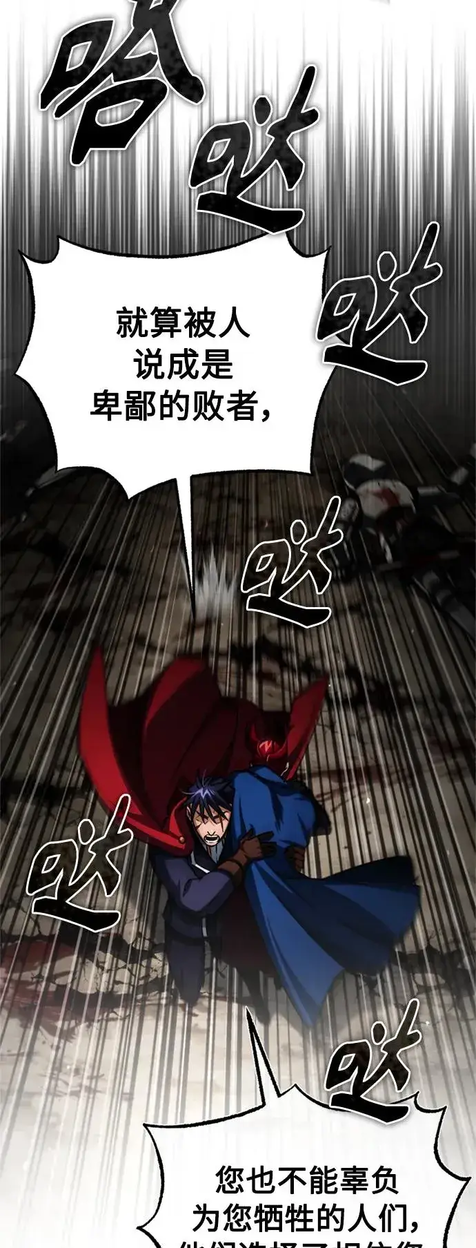 漫画《天魔的不凡重生》[第70话] 最后的目标（第一季最终话）第53张图