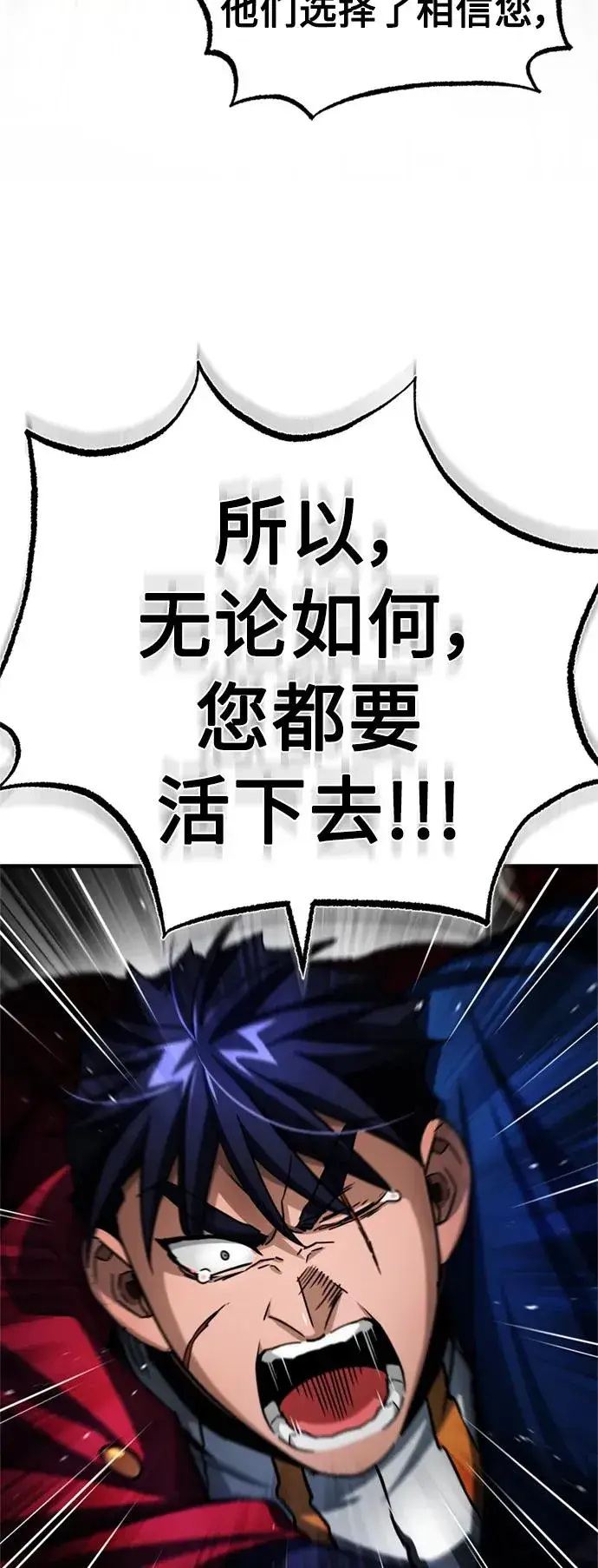漫画《天魔的不凡重生》[第70话] 最后的目标（第一季最终话）第54张图