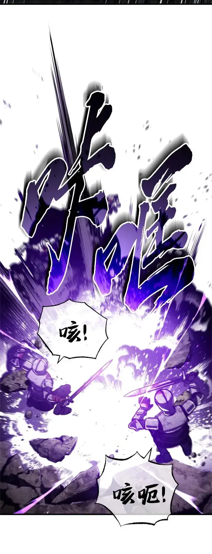 漫画《天魔的不凡重生》[第70话] 最后的目标（第一季最终话）第57张图