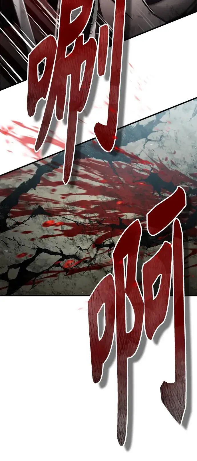 漫画《天魔的不凡重生》[第70话] 最后的目标（第一季最终话）第6张图