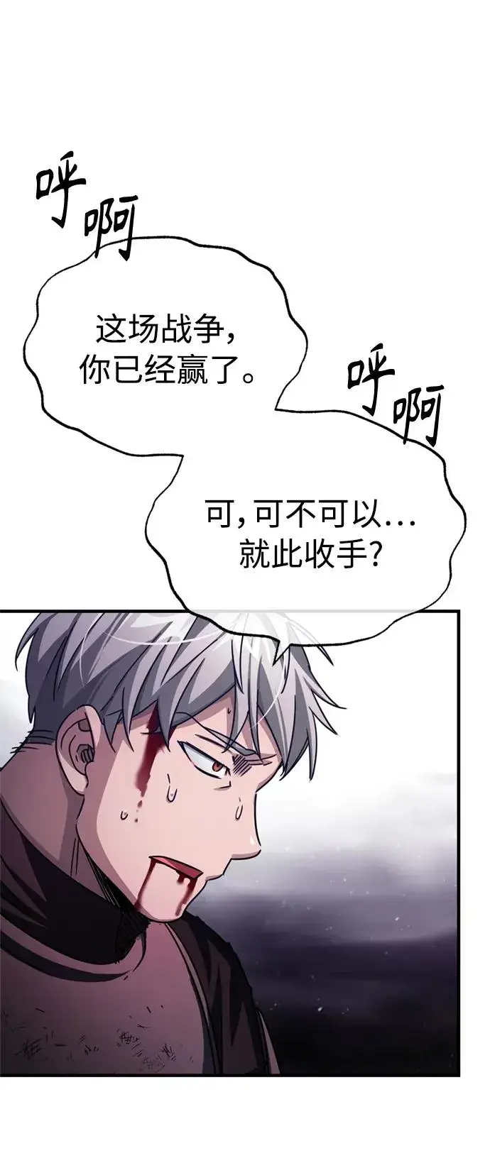 漫画《天魔的不凡重生》[第70话] 最后的目标（第一季最终话）第62张图