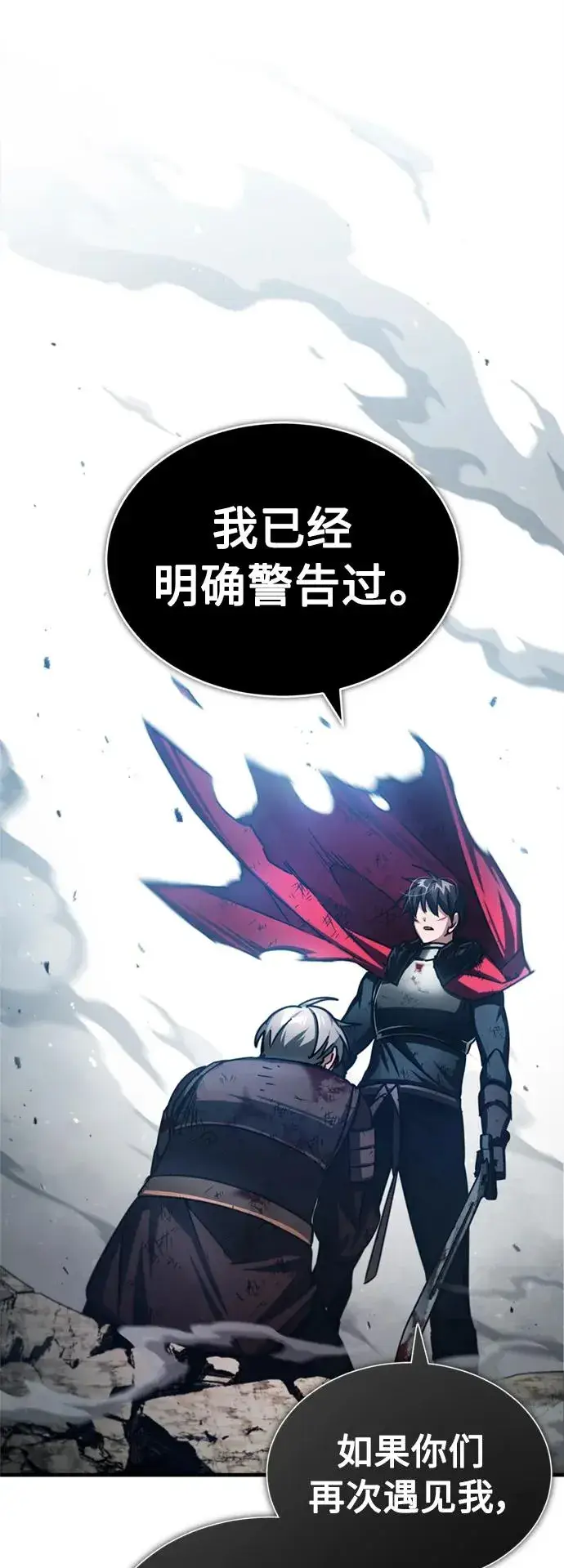 漫画《天魔的不凡重生》[第70话] 最后的目标（第一季最终话）第63张图