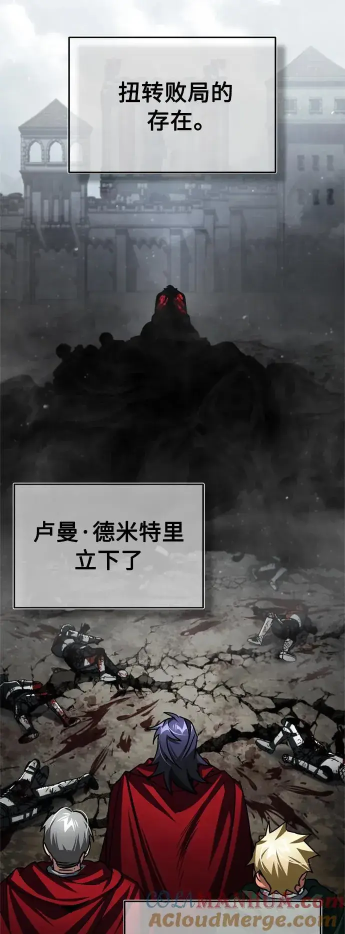 漫画《天魔的不凡重生》[第70话] 最后的目标（第一季最终话）第70张图
