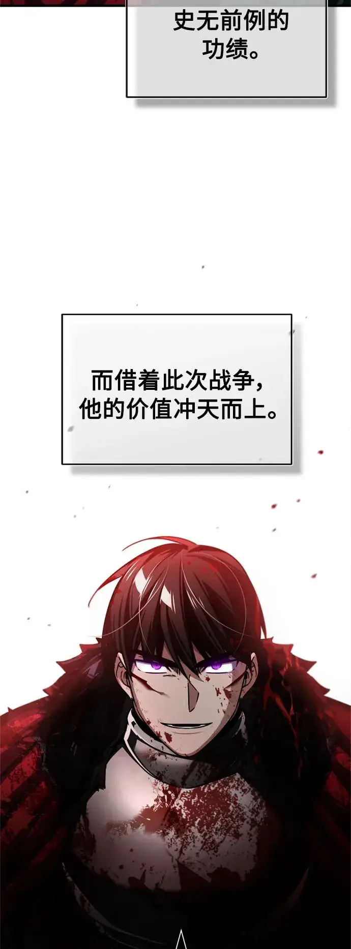 漫画《天魔的不凡重生》[第70话] 最后的目标（第一季最终话）第71张图