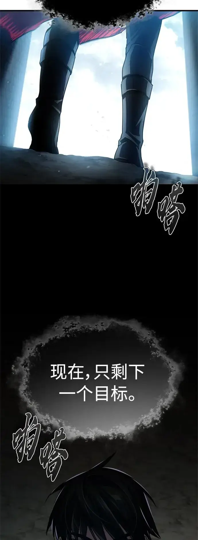 漫画《天魔的不凡重生》[第70话] 最后的目标（第一季最终话）第8张图