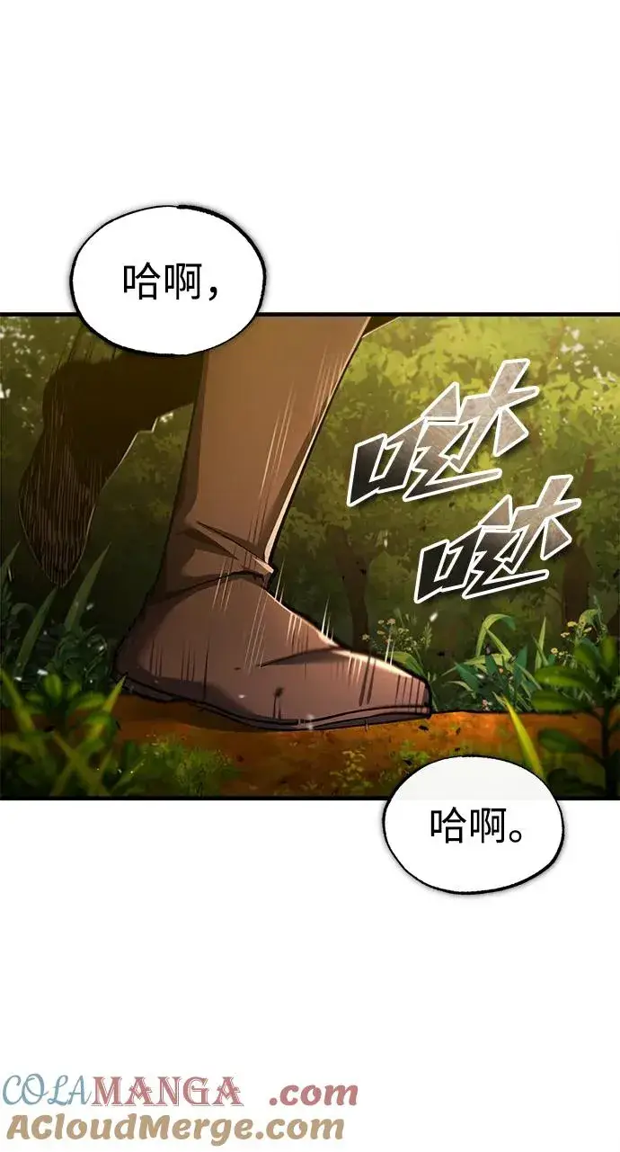 漫画《天魔的不凡重生》[第113话] 暗杀计划第10张图