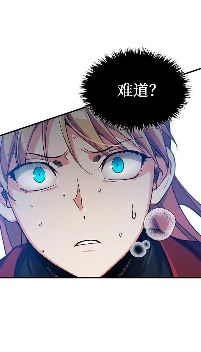 漫画《天魔的不凡重生》[第113话] 暗杀计划第14张图