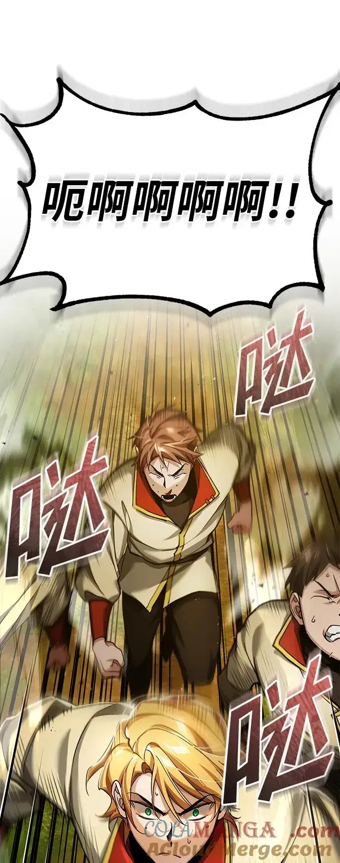 漫画《天魔的不凡重生》[第113话] 暗杀计划第16张图