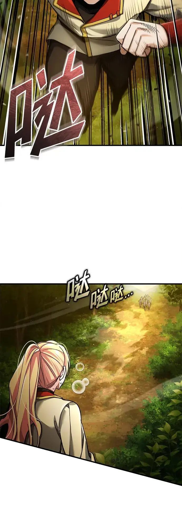 漫画《天魔的不凡重生》[第113话] 暗杀计划第17张图