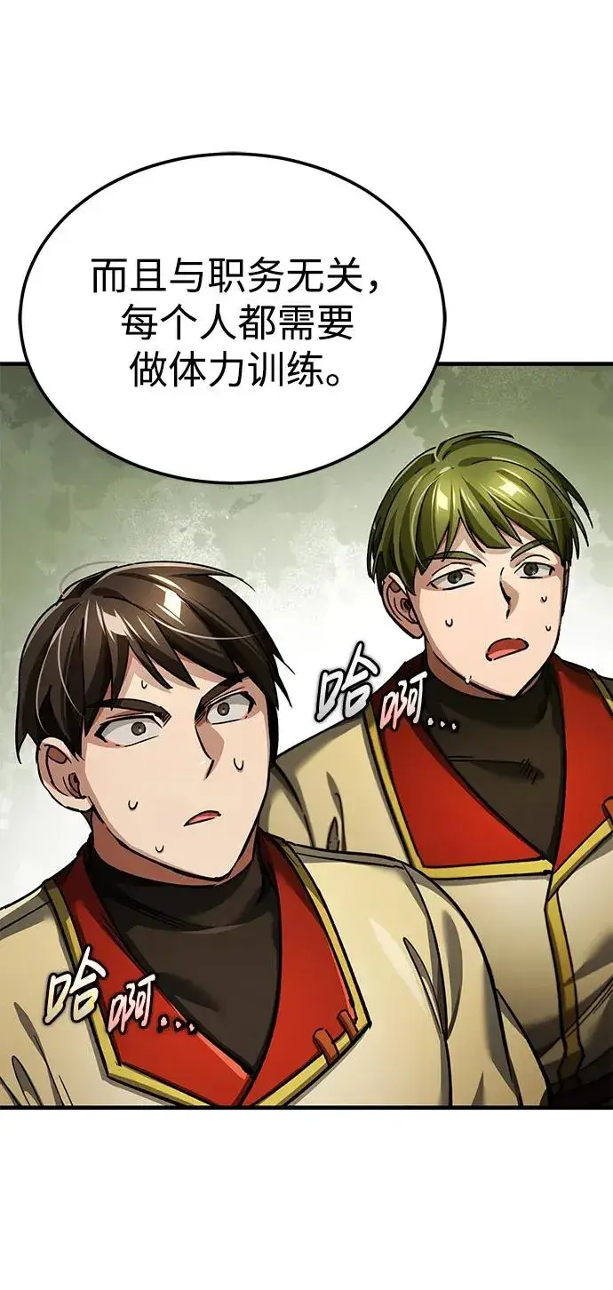 漫画《天魔的不凡重生》[第113话] 暗杀计划第20张图