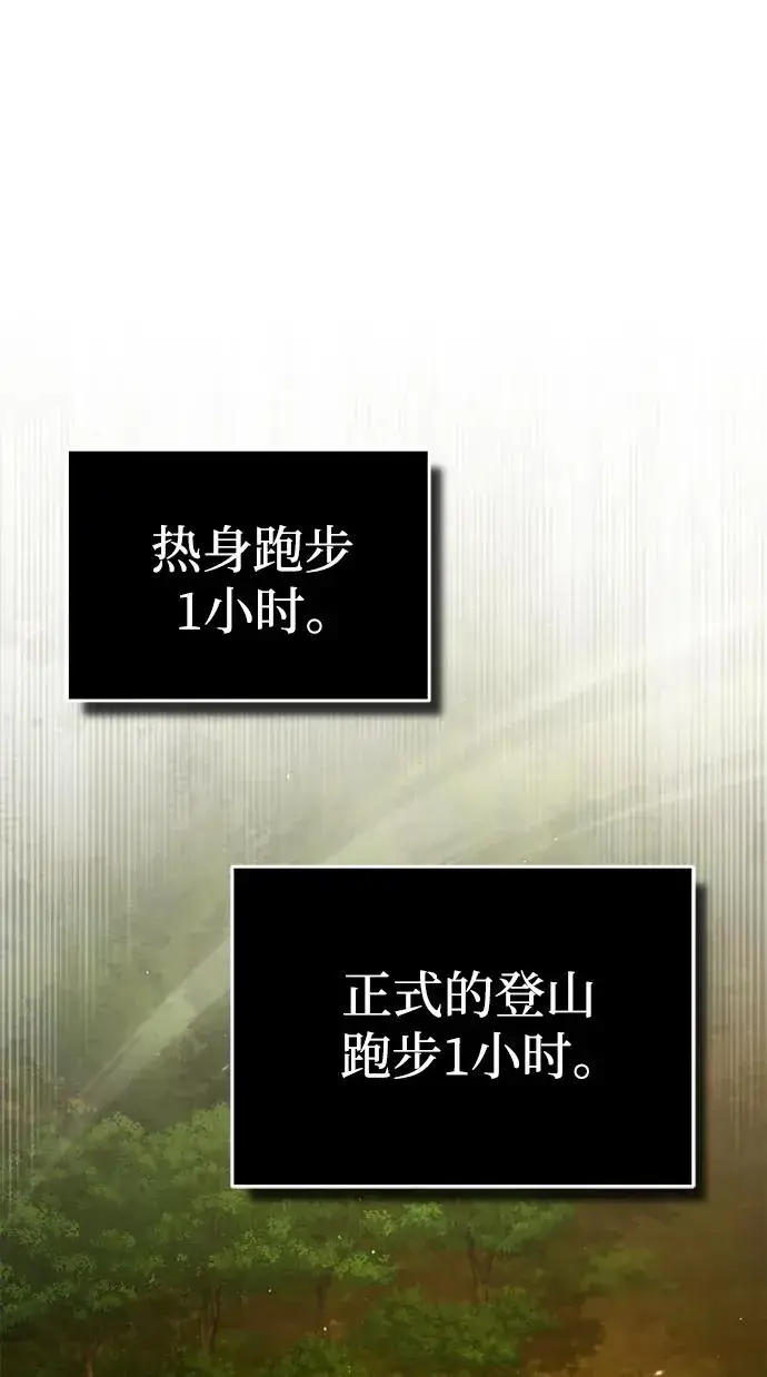 漫画《天魔的不凡重生》[第113话] 暗杀计划第23张图