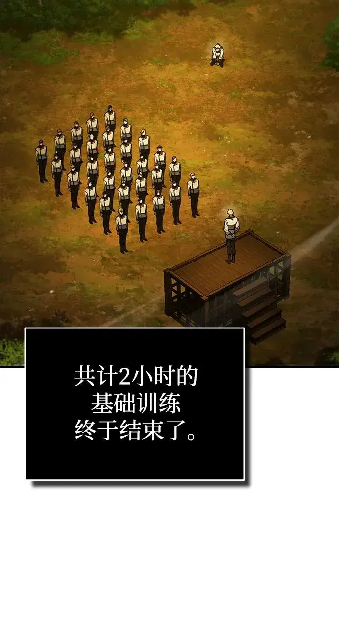 漫画《天魔的不凡重生》[第113话] 暗杀计划第24张图