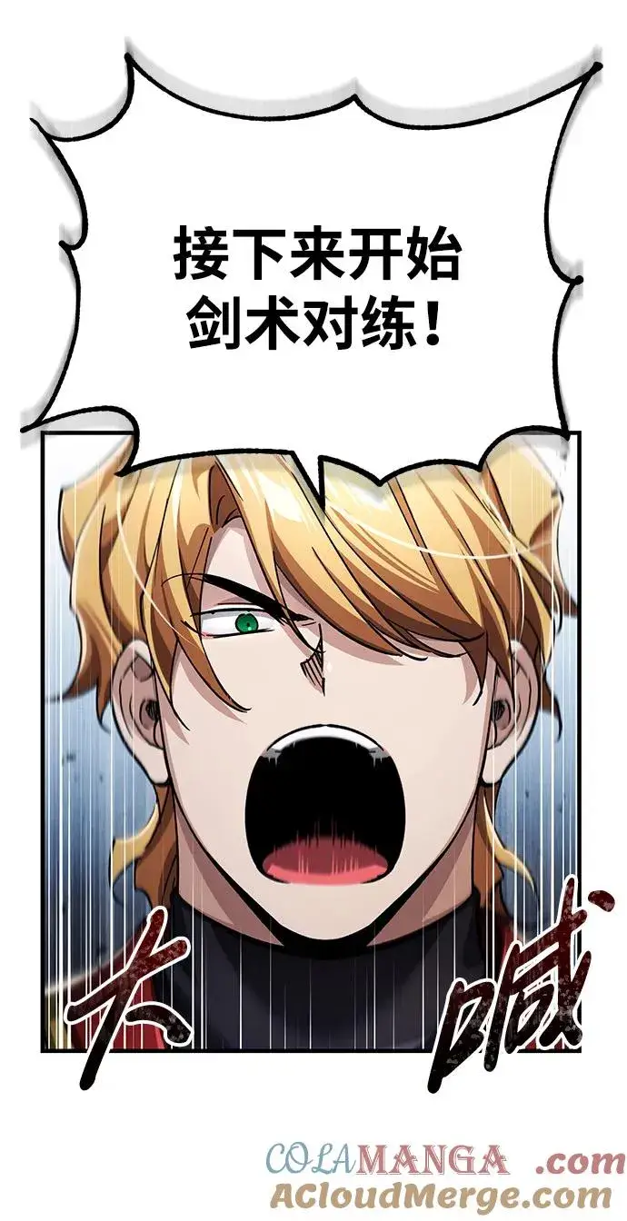 漫画《天魔的不凡重生》[第113话] 暗杀计划第25张图