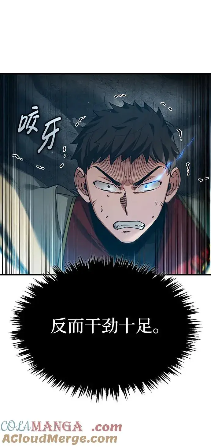漫画《天魔的不凡重生》[第113话] 暗杀计划第34张图