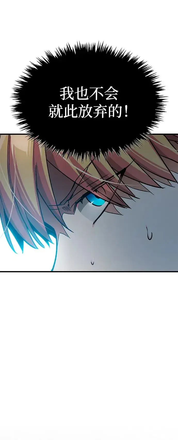 漫画《天魔的不凡重生》[第113话] 暗杀计划第36张图