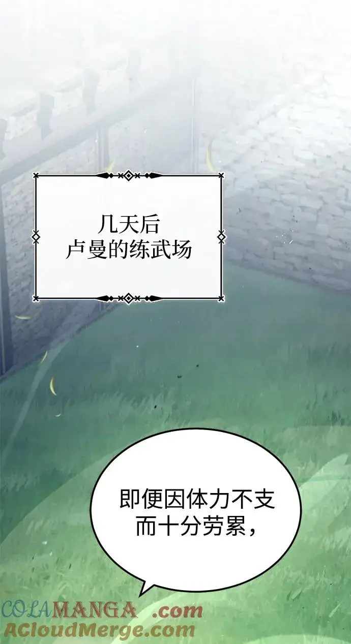 漫画《天魔的不凡重生》[第113话] 暗杀计划第37张图