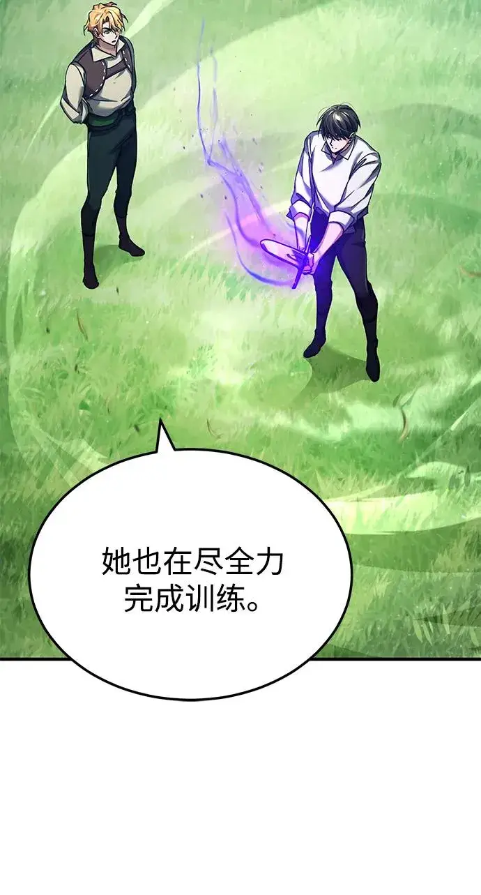 漫画《天魔的不凡重生》[第113话] 暗杀计划第38张图
