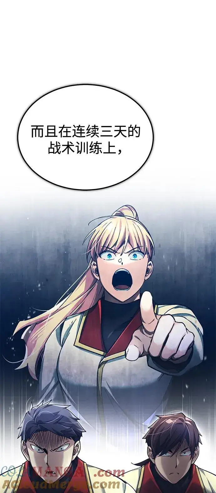 漫画《天魔的不凡重生》[第113话] 暗杀计划第40张图
