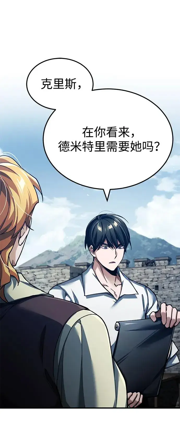 漫画《天魔的不凡重生》[第113话] 暗杀计划第42张图