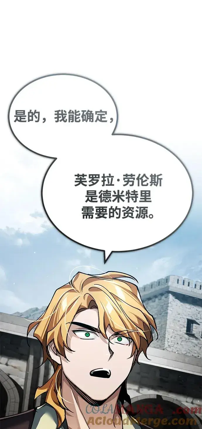 漫画《天魔的不凡重生》[第113话] 暗杀计划第43张图
