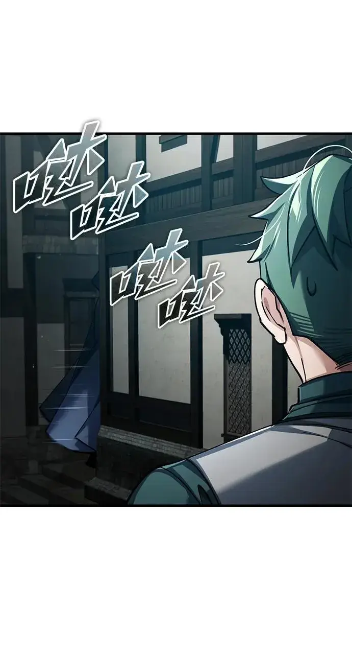 漫画《天魔的不凡重生》[第113话] 暗杀计划第51张图