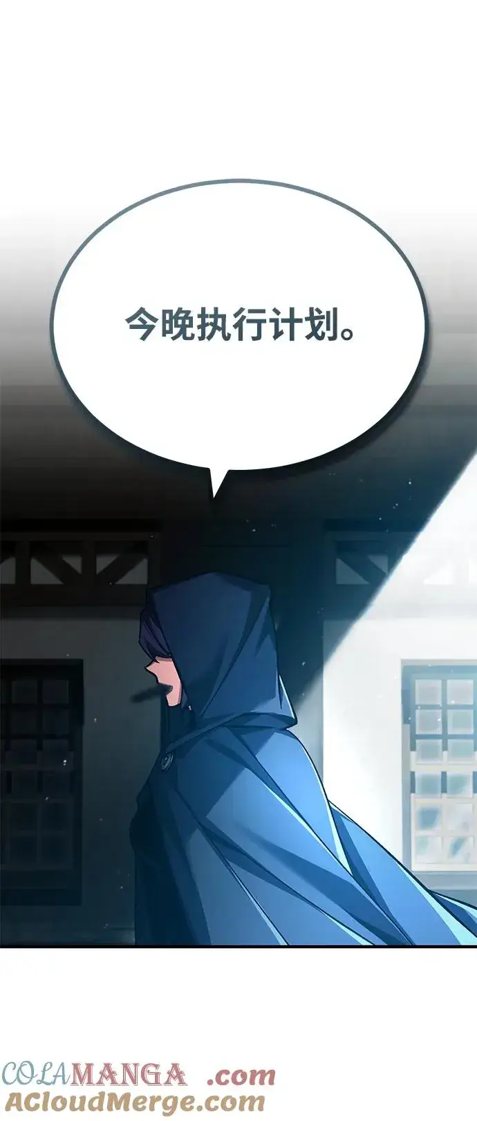漫画《天魔的不凡重生》[第113话] 暗杀计划第52张图