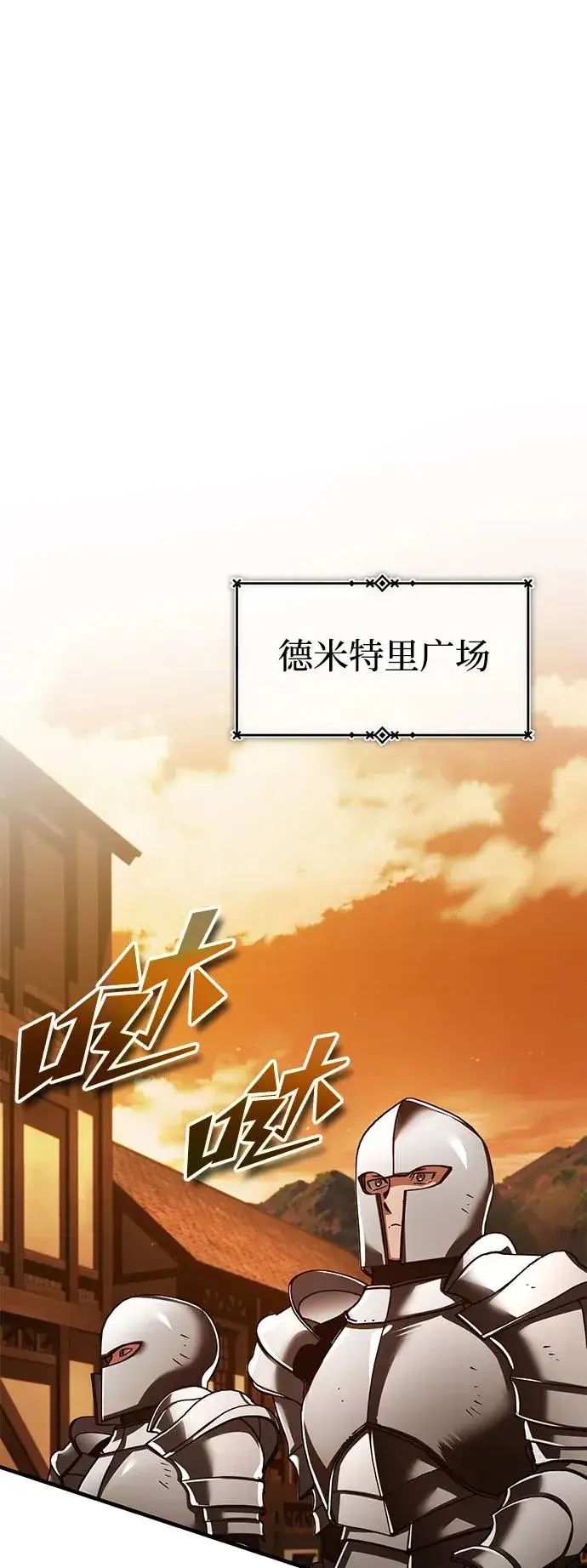 漫画《天魔的不凡重生》[第113话] 暗杀计划第54张图