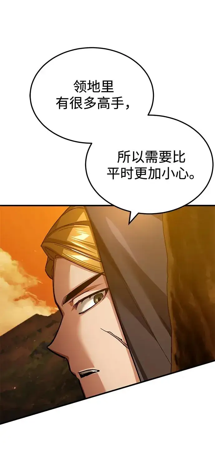 漫画《天魔的不凡重生》[第113话] 暗杀计划第59张图